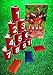 'Playscene' Carnival Bean Bag Toss Game