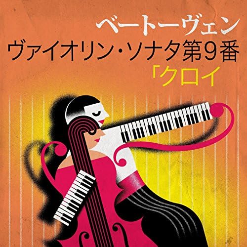 西独盤＋24bit盤　オイストラフ　ベートーヴェン　春、クロイツェル　聴き比べ❗ Amazon.co.jp: ベートーヴェン:ヴァイオリン・ソナタ第5番(春
