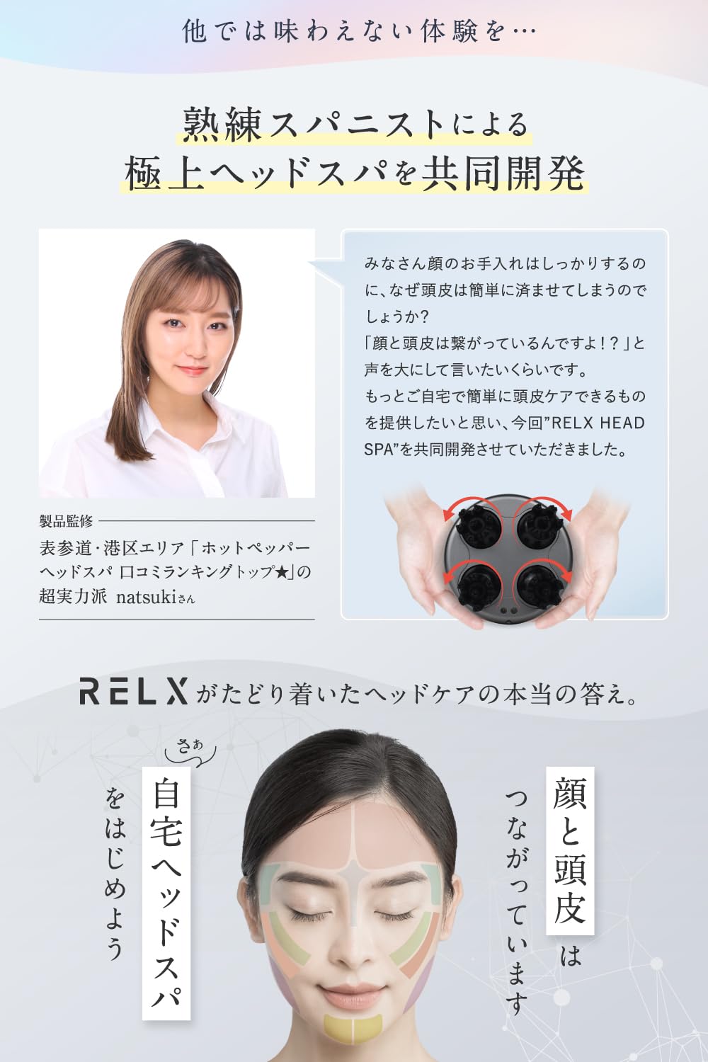 Amazon | RELX 【熟練ヘッドスパニスト監修】 ヘッドスパ 電動頭皮 Amazon | RELX 【熟練ヘッドスパニスト監修】 ヘッドスパ 電動頭皮