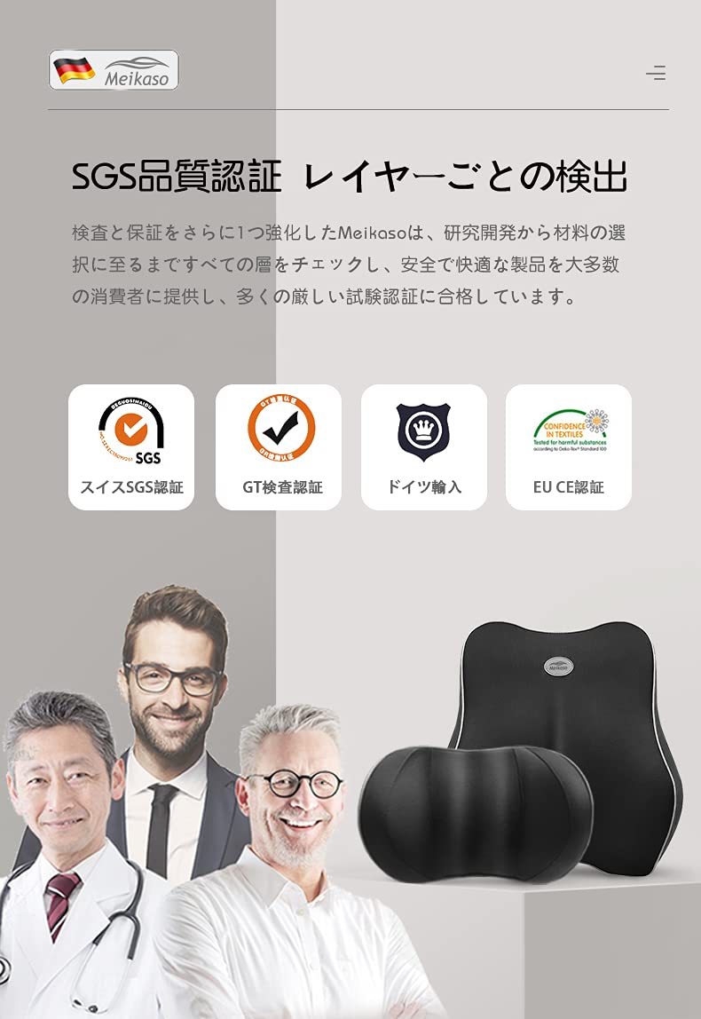 Amazon | Meikaso 低反発腰クッション ランバーサポート 姿ネック