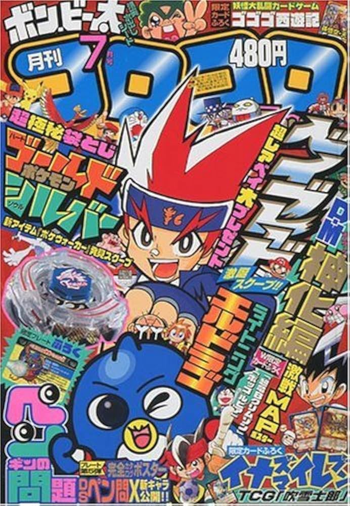 【稀少品】コロコロコミック付録本色々2009年以後 コロコロコミック 2009年 11月号 - メルカリ
