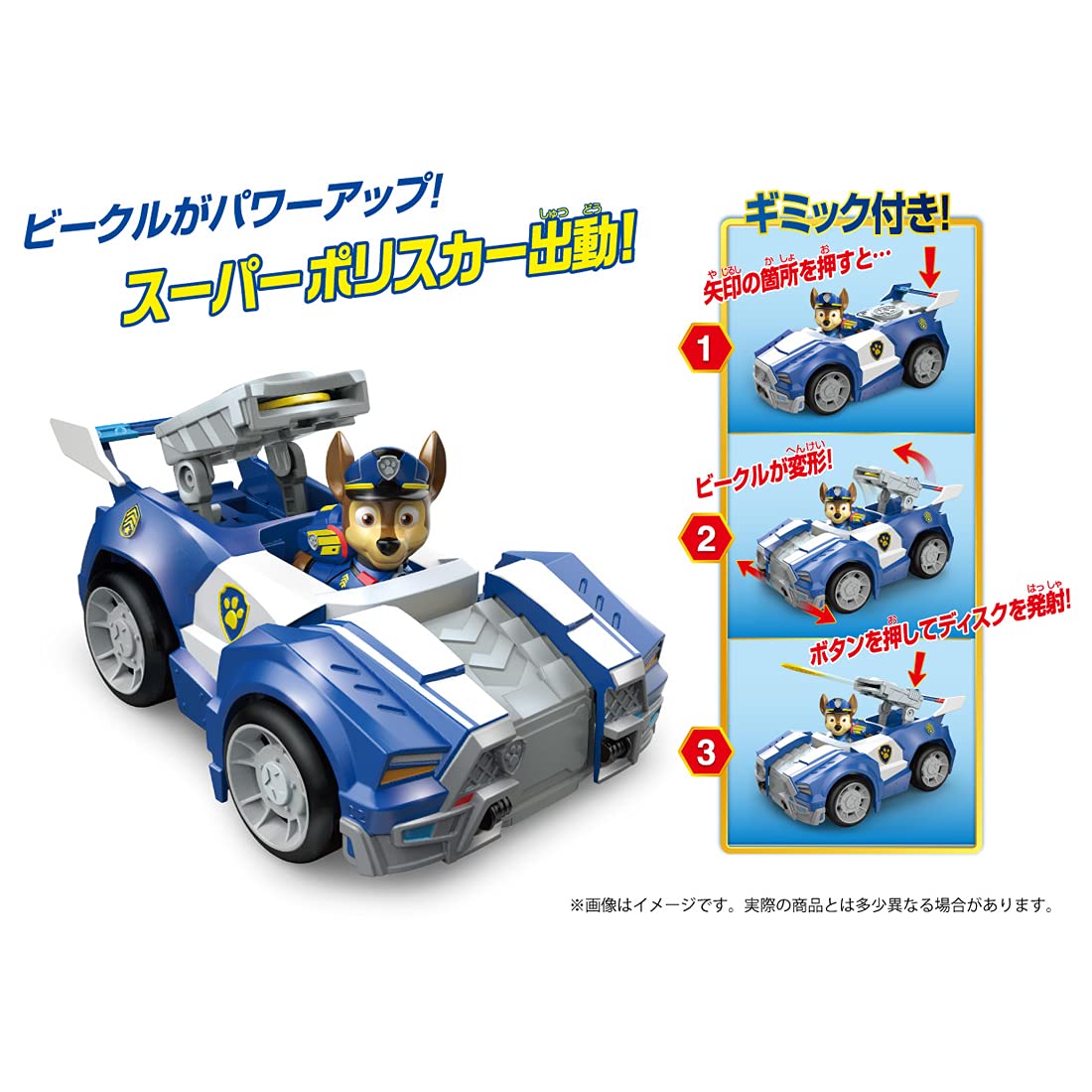 Amazon.co.jp: パウ・パトロール ザ・ムービー ベーシックビークル