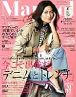Marisol(マリソル) コンパクト版 2017年 03 月号 [雑誌]: Marisol(マリソル) 増刊 1560795_n.jpg