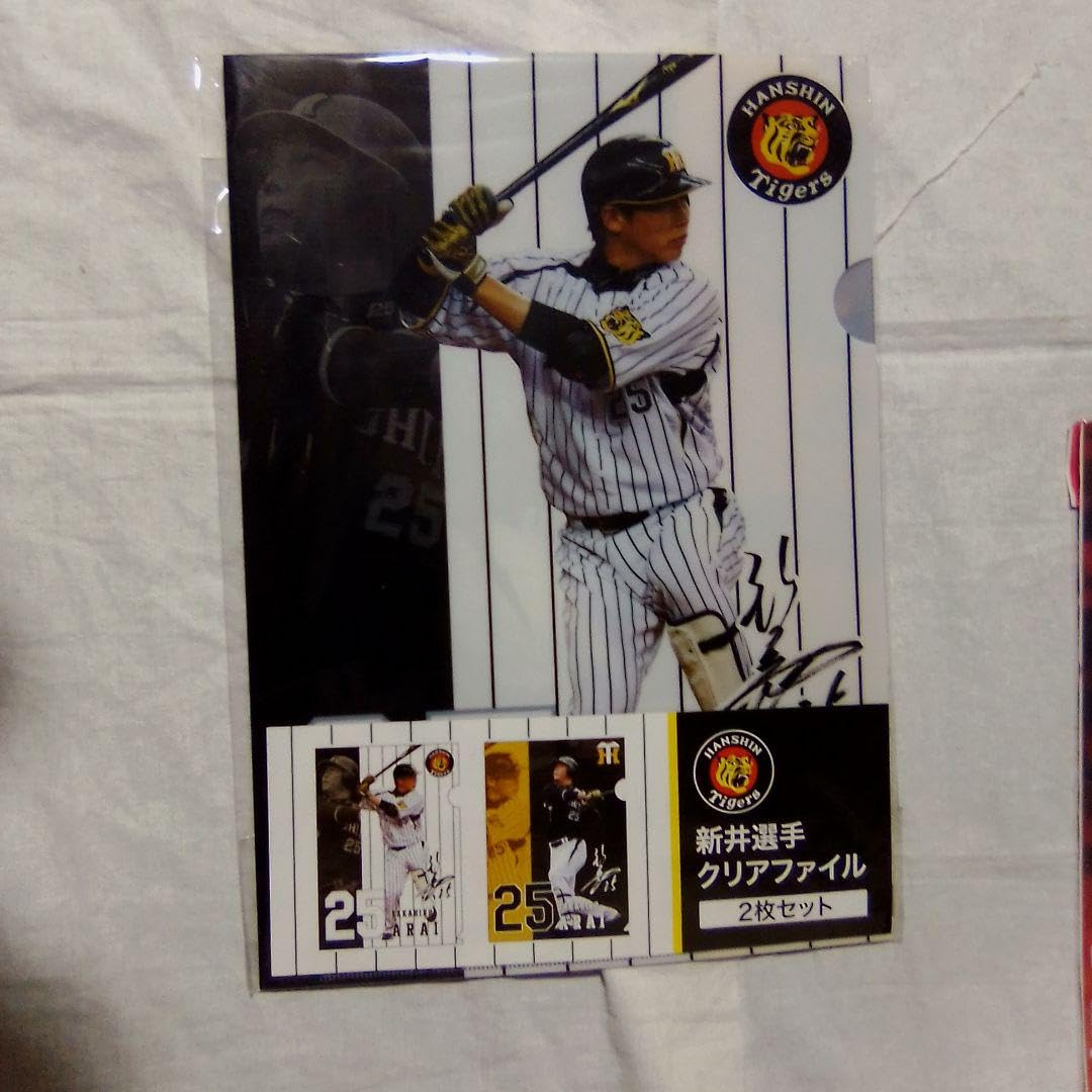Amazon.co.jp: 阪神タイガース・広島東洋カープ 新井貴浩 下敷き 