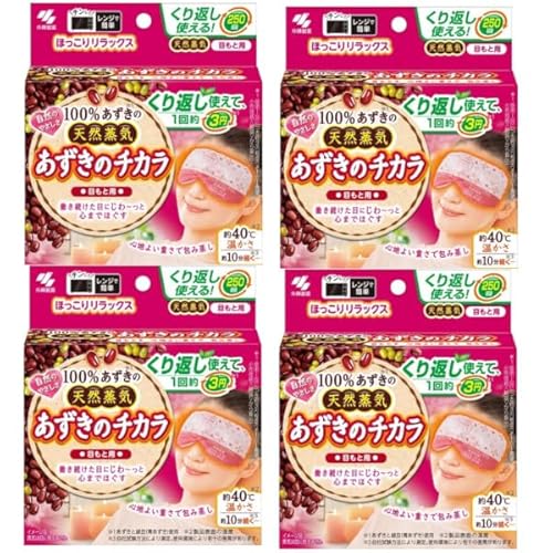 【4個セット】あずきのチカラ 目もと用 100% あずきの天然蒸気 約250回 ×4個 チンしてくり返し使える 小林製薬