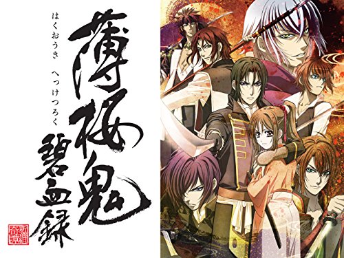 『薄桜鬼 碧血録』2巻