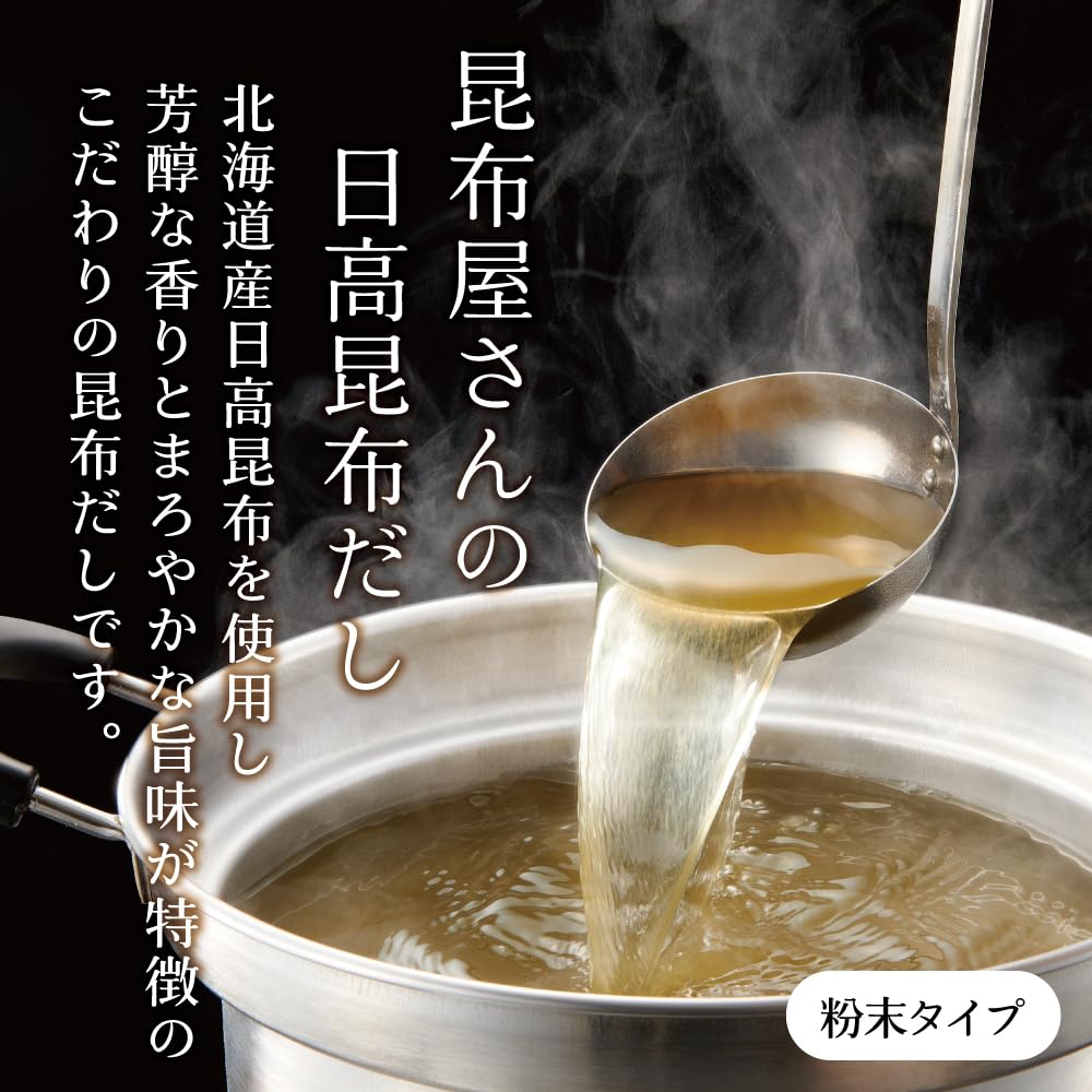 Amazon.co.jp: 昆布屋さんの日高昆布だし 100g 粉末タイプ : 食品
