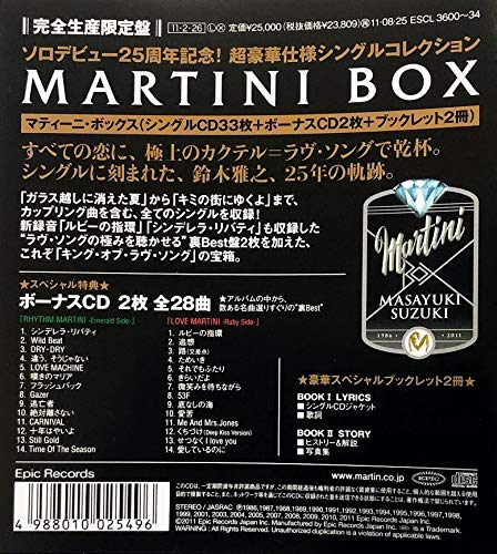MARTINI BOX （鈴木雅之）完全生産限定盤 Amazon.co.jp: 鈴木雅之 完全生産限定盤 Martini Box シングル