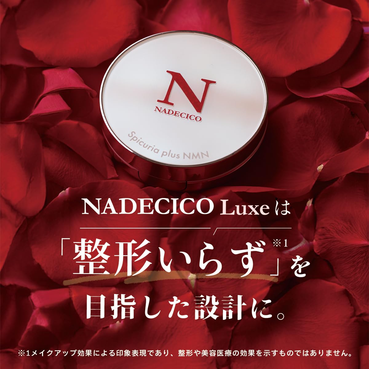 NADECICO Luxe クッションファンデーション 3SET新品未開封正規品 Amazon | NADECICO Luxe クッションファンデーション スピキュール/NMN