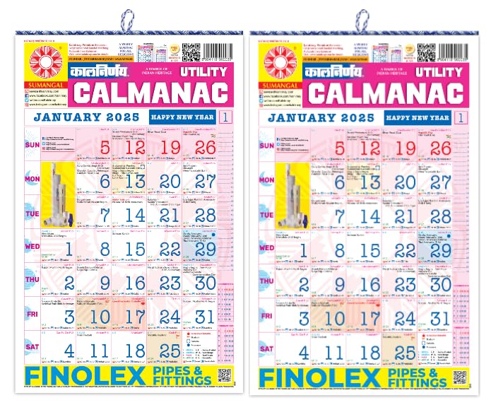 Kalnirnay English Periodical Panchang 2025 Wall Calendar Pack of 2 Suitable For Home/Office 45x28 cm Paperback Bunko – Single Issue Magazine, 28 October 2024
