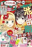 Sho-Comi 2018年24号（2018年11月20日発売） [雑誌]