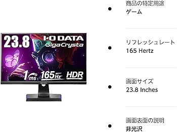 Amazon.co.jp: アイ・オー・データ 【5年保証】「GigaCrysta」165Hz
