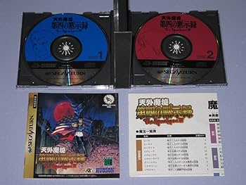 天外魔境 第四の黙示録　電撃文庫 backend=imagemagick;version=1;