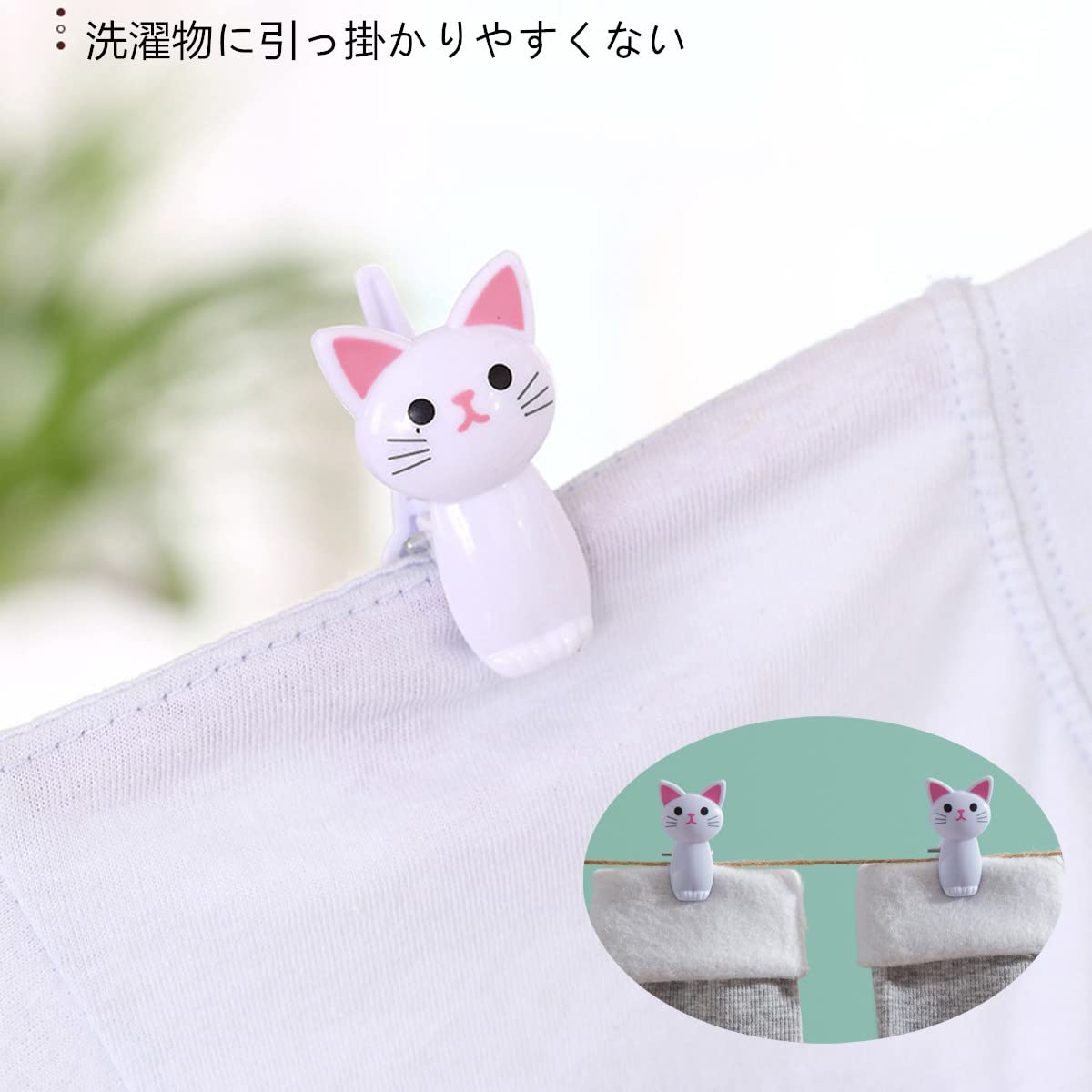 Amazon.co.jp : 洗濯バサミ おしゃれ 猫のピンチ 洗濯ばさみ 跡がつか