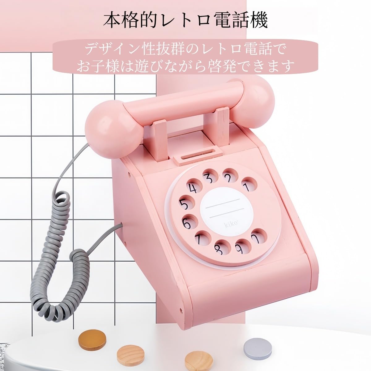 Amazon | VZX 電話おもちゃ子供 ミニ電話 レトロ回転ダイヤル式 木製