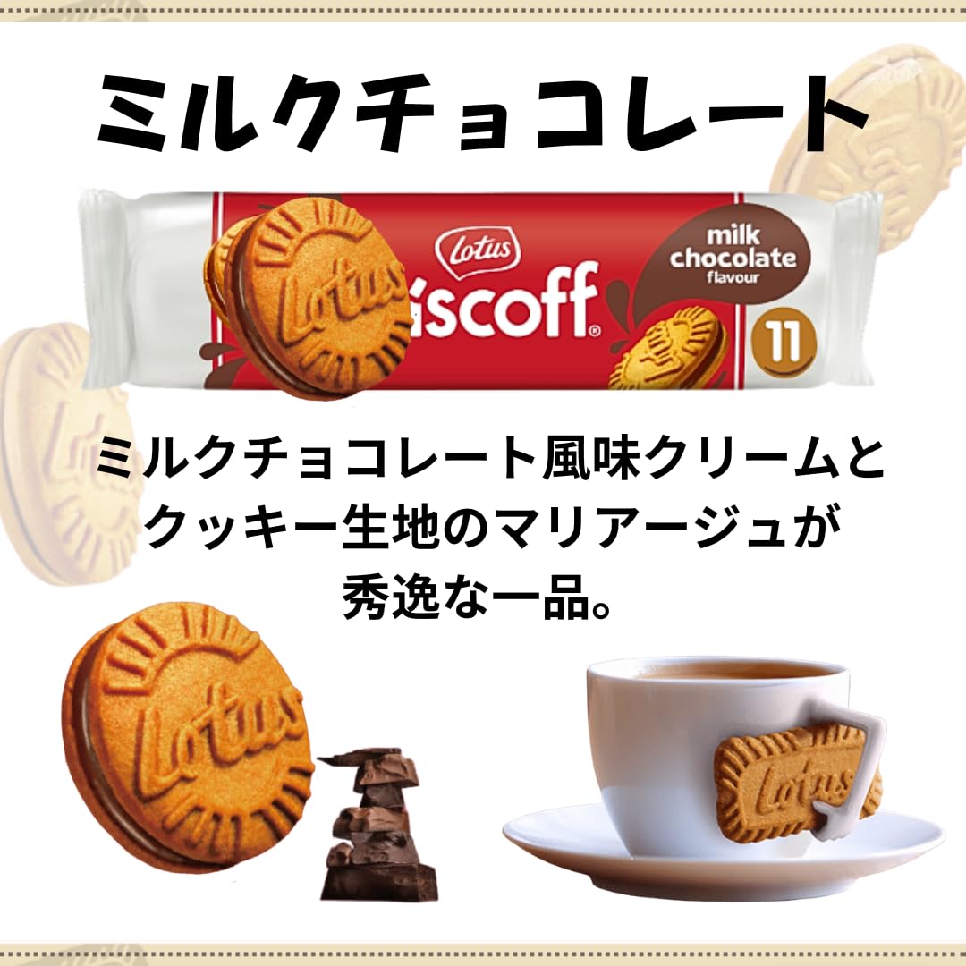 Amazon.co.jp: ロータス ビスコフサンド チョコレート 【5個】 110g