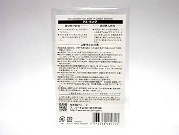 Perfumeライブ “P Cubed” in Domeグッズ　アンブレラ2本 Perfume 8th Tour 2020 “P Cubed” in Dome」 GOODS情報