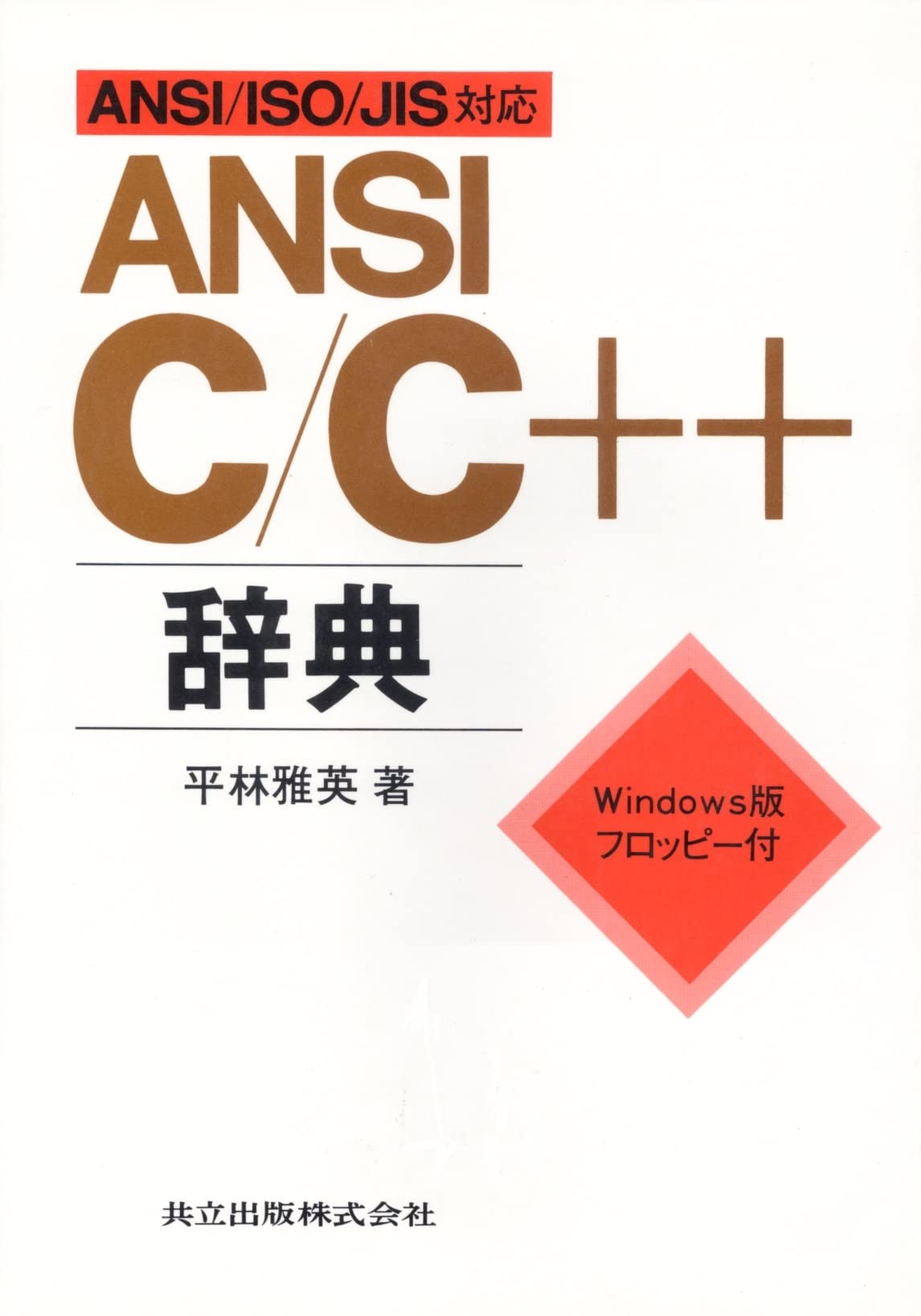 Amazon.co.jp: 平林 雅英: 本、バイオグラフィー、最新アップデート