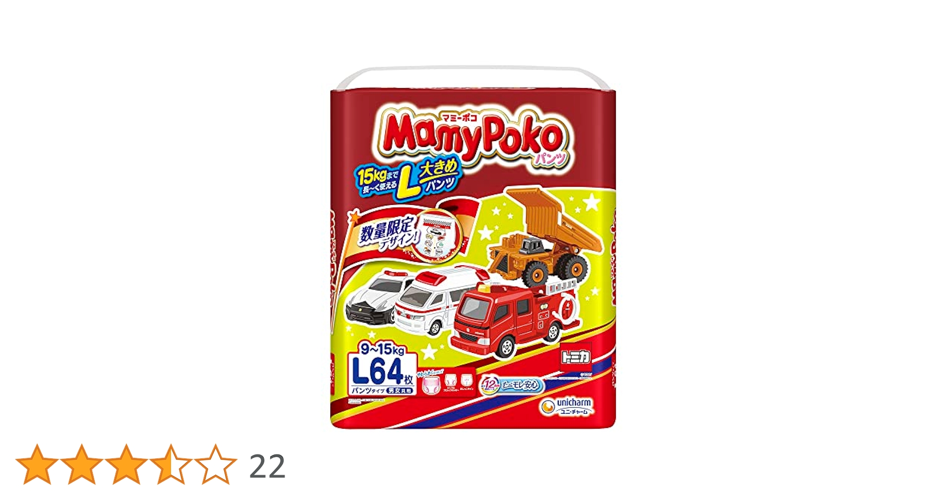 Amazon | 【パンツ Lサイズ】 マミーポコ パンツ オムツ（9