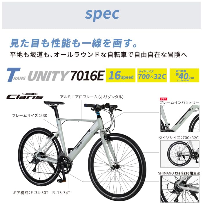 ほぼ新品 TRANS UNITY7016E 電動自転車 Amazon.co.jp: TRANS MOBILLY TRANS UNITY7016E マットブラック