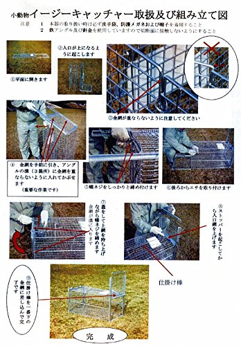 Amazon.co.jp: 小動物捕獲器 イージーキャッチャーRK10F 約38cm×40cm