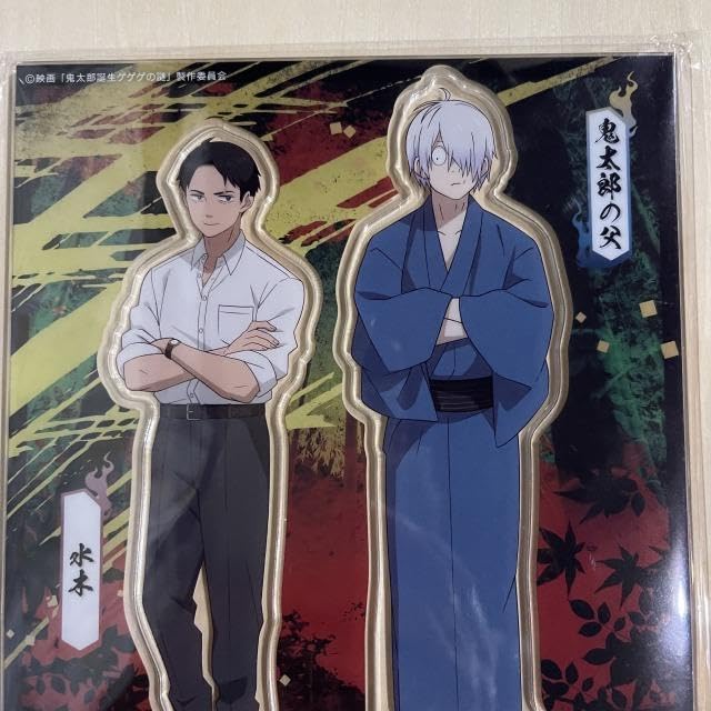 Amazon.co.jp: 鬼太郎誕生 ゲゲゲの謎 アクリルスタンドA 鬼太郎の父