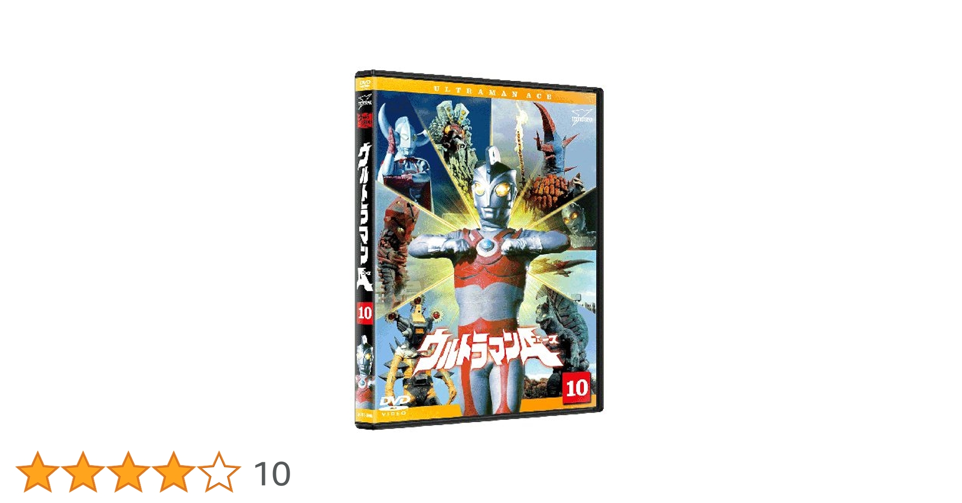 ウルトラマンエース DVD セット 10巻セット 2.4.7巻抜け Amazon.co.jp: ウルトラマンA(エース) Vol.10 [DVD] : 高峰圭二