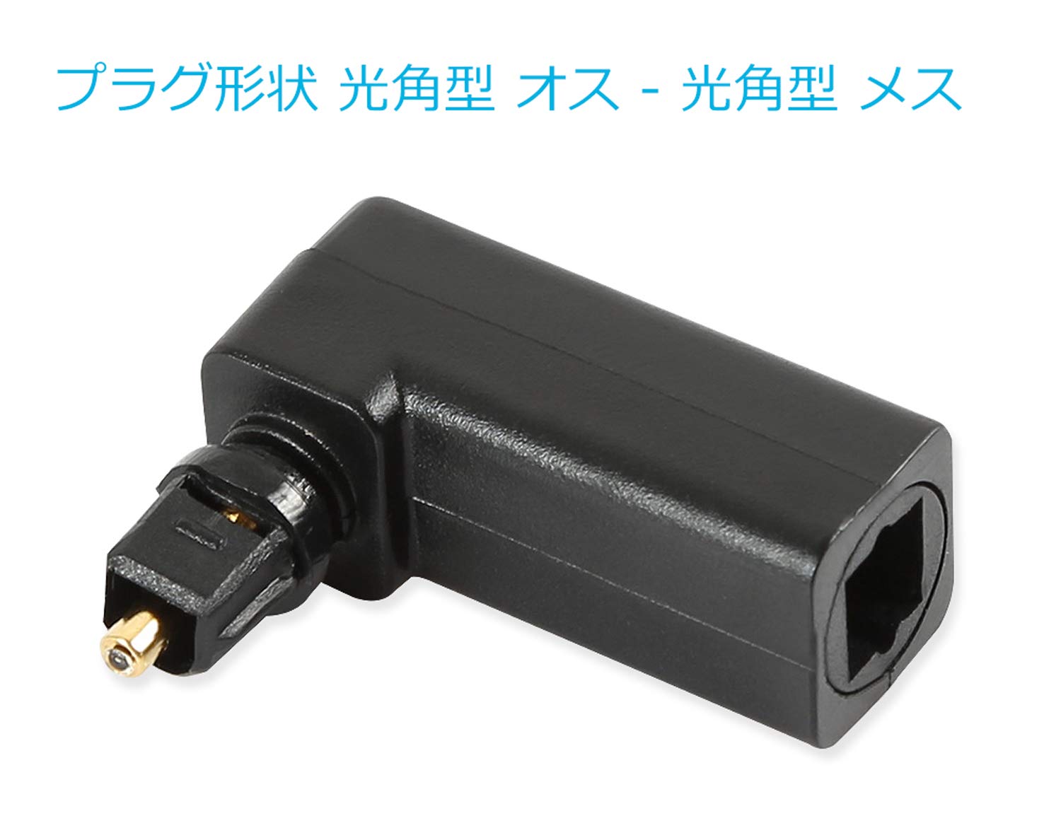 Amazon | オーディオファン 光デジタルケーブル 角型 オス ケーブル長