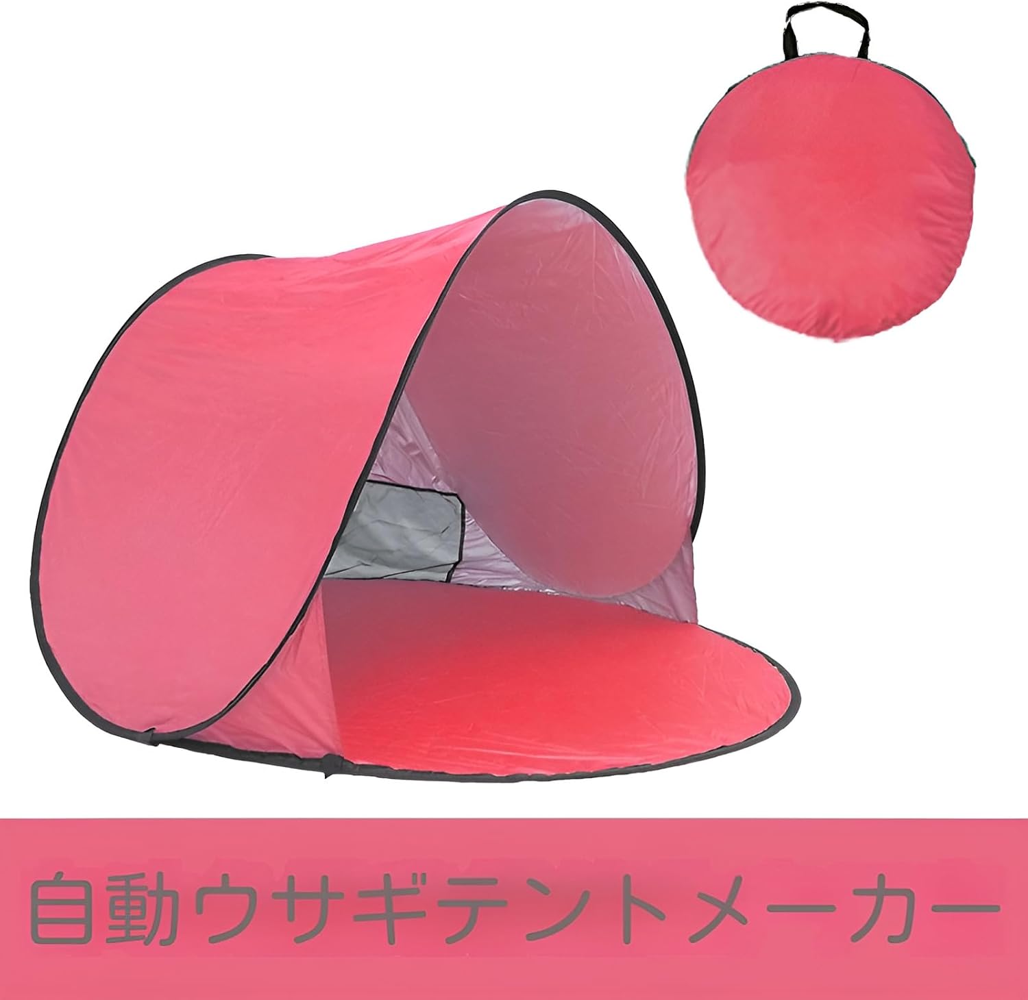 [koulaya]全自動開閉【UVプロテクトテント】ワン設置 紫外線99%遮断 耐風雨構造 150cm広々空間 軽量携帯 キャンプ/