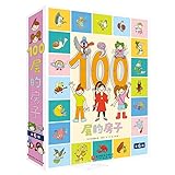 100层的房子系列（全6册）：《100层的房子》+ 《地下100层的房子》+ 《海底100层的房子》+ 《天空100层的房子》+ 《森林100层的房子》+ 《沼泽100层的房子》A House with 100 Floors (6 Volumes, Hardcover) (Chinese Edition)