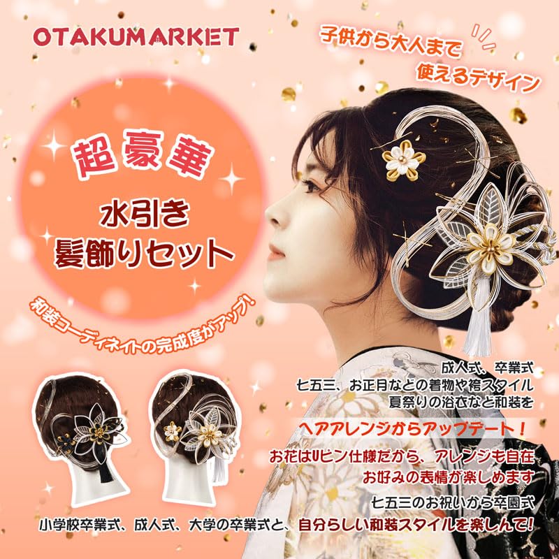 Amazon.co.jp: OTAKUMARKET 髪飾り 成人式 水引き 和装 袴 卒業式 着物