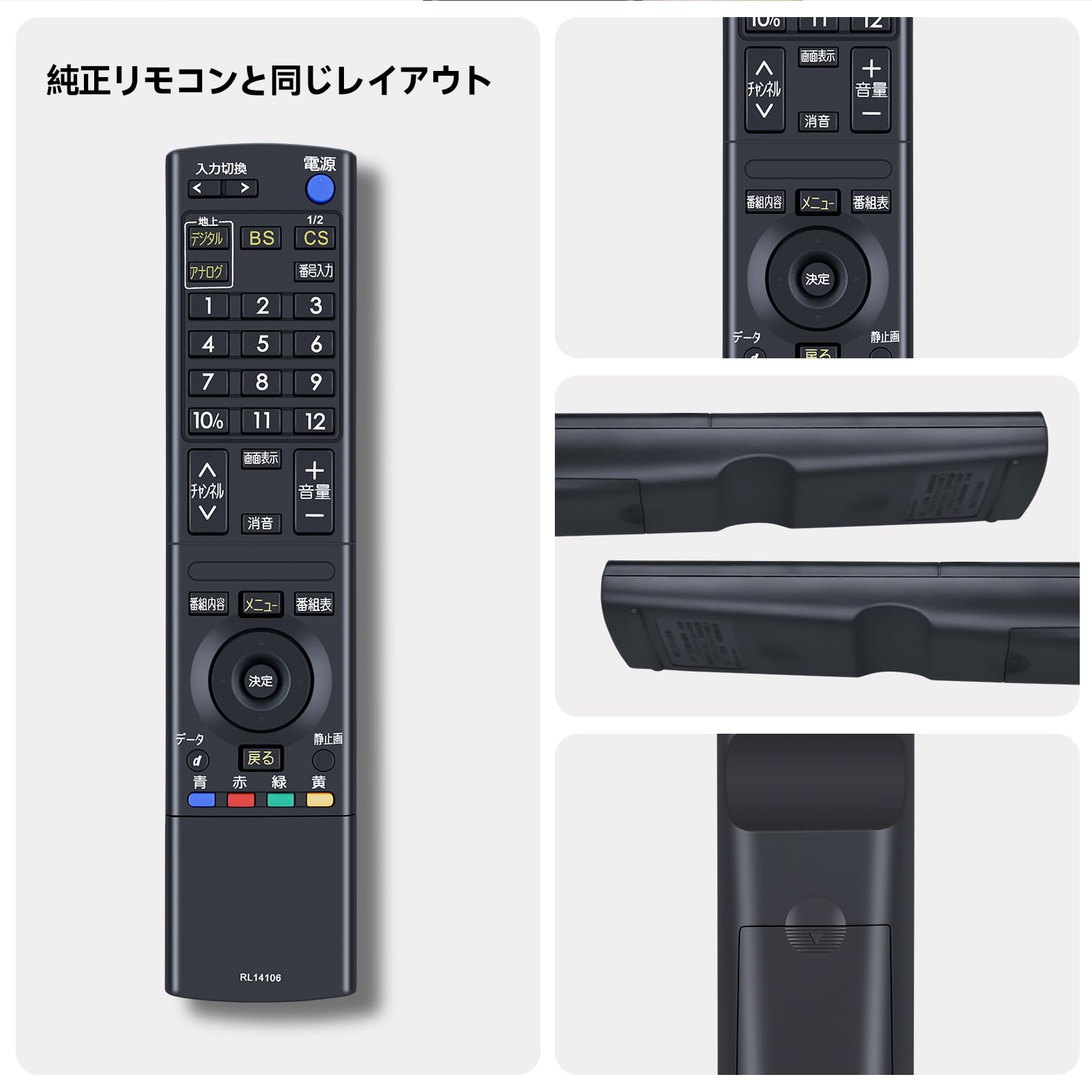 Amazon | テレビリモコン RL14106 for MITSUBISHI ELECTRIC 三菱電機