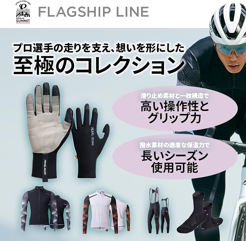 Amazon.co.jp: PEARL IZUMI(パールイズミ) サイクルウエア 1700