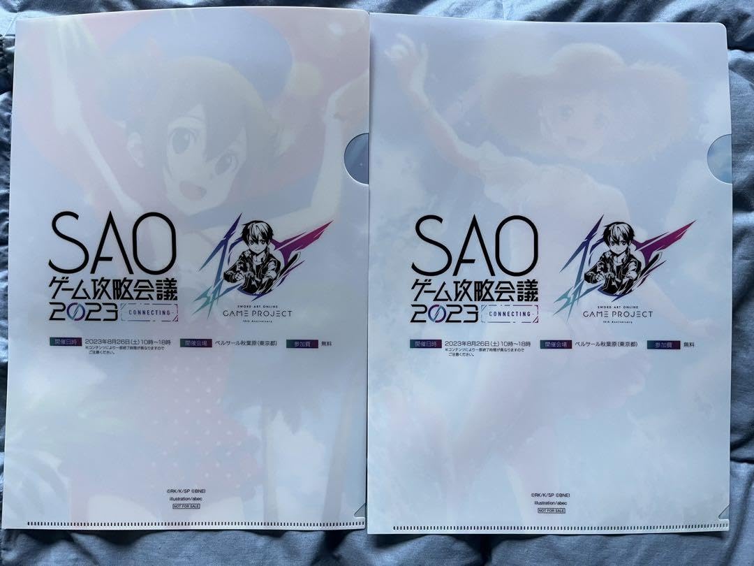 ソードアート・オンライン 攻略会議2023 特典 クリアファイル 全8種セット