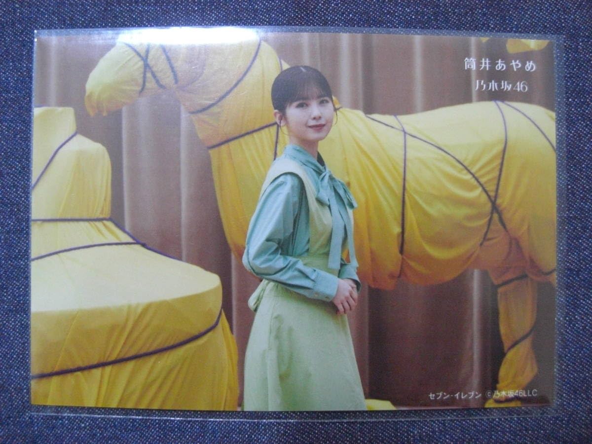 Amazon.com: Nogizaka 46 Ayame Tsutsui People See Dreams Twice, 7  display picture 1