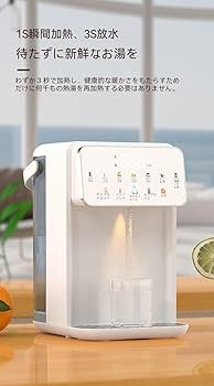 ウォーターサーバー 卓上 浄水型 電気ケトル 湯沸かし器 タッチパネル 浄水器 61MkcDr3JIL._UF350,350_QL80_.jpg