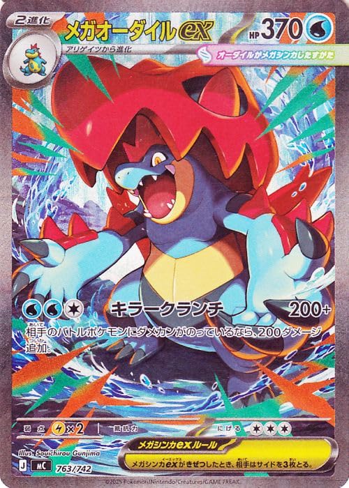 Amazon.co.jp: ポケモンカードゲームMEGA スタートデッキ100 バトル