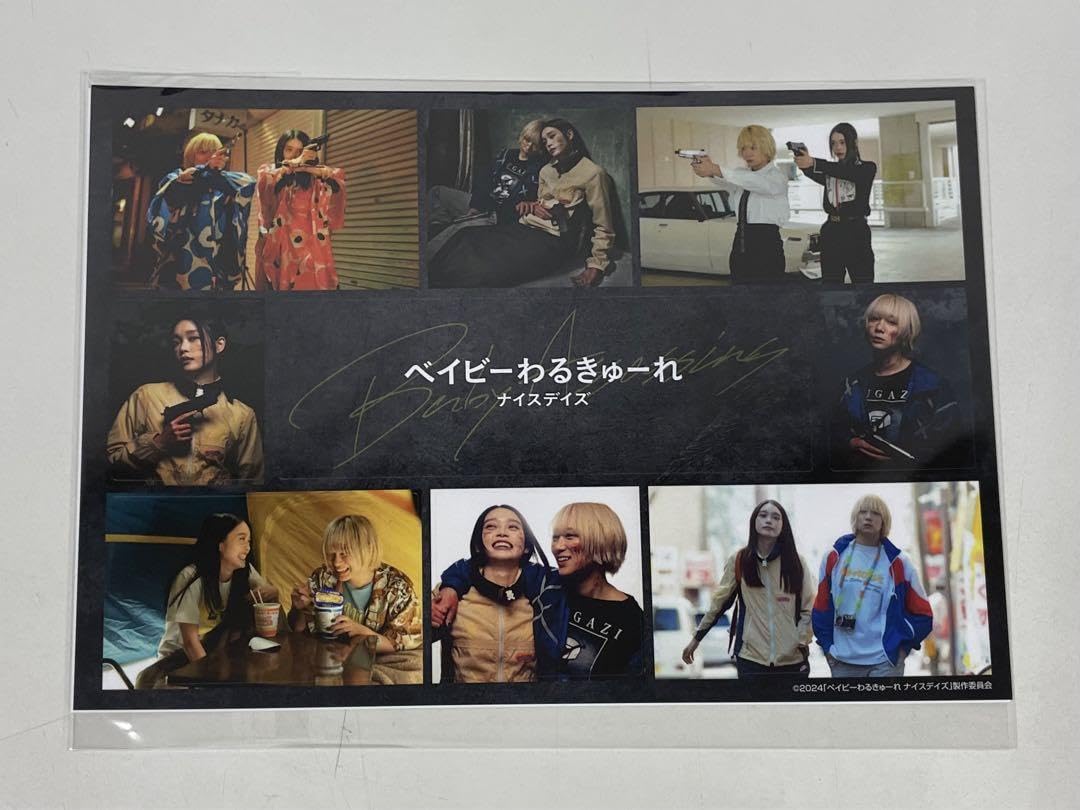 Amazon.co.jp: 『ベイビーわるきゅーれ ナイスデイズ』ステッカー