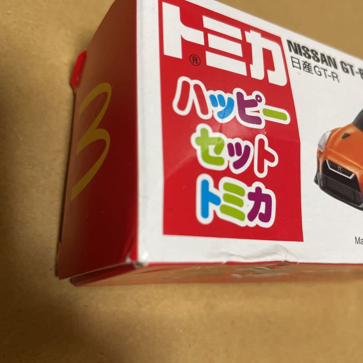 Amazon.co.jp: マクドナルド ハッピーセット トミカ GT-R 2017 : おもちゃ