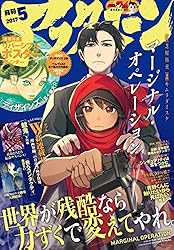 good!アフタヌーン 2024年12月号 アフタヌーン 2024年12月号 [2024年10月25日発売] [雑誌