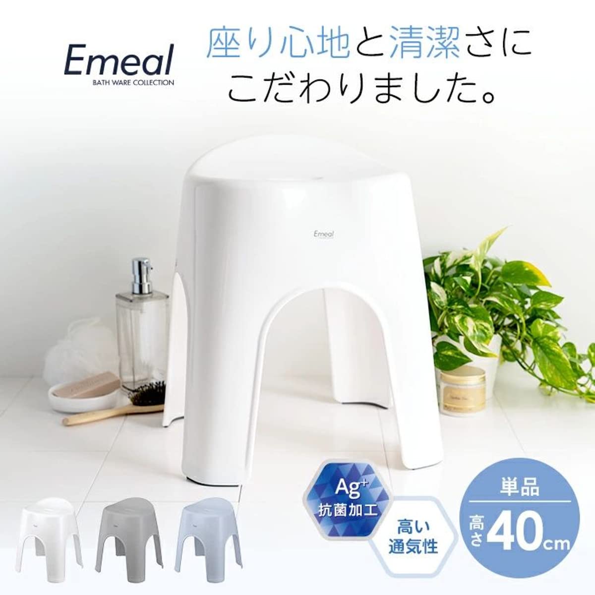 Asbel A5304 - Silla de baño, altamente transpirable, fácil de sentar, 15.7 in / 40 cm, color blanco