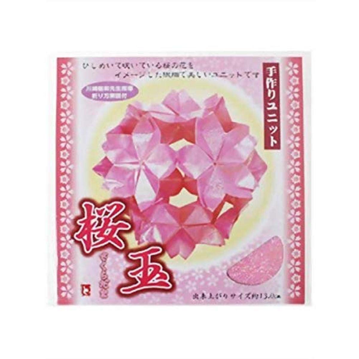 Toyo Origami, Crafting Sakuradama (103103)