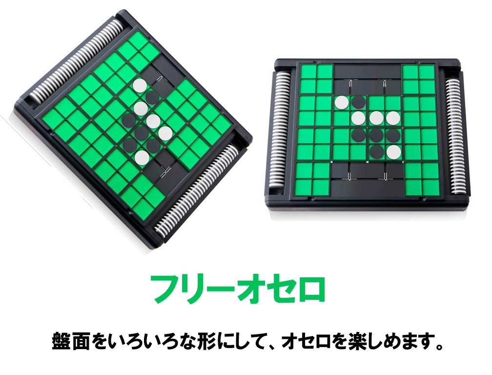 ~盤が動けばゲームも動く~オセロ・革命 Amazon.co.jp: ~盤が動けばゲームも動く~オセロ・革命 : おもちゃ