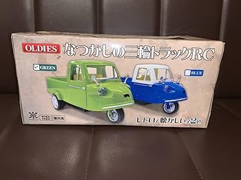 Amazon.co.jp: 絶版品 なつかしの三輪トラック RC ブルー 検 昭和 旧車