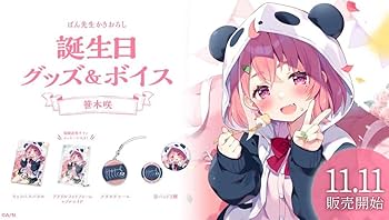 【にじさんじ】笹木咲 誕生日グッズ2021（未開封品） 笹木咲 誕生日グッズ＆ボイス - にじさんじ公式 - BOOTH