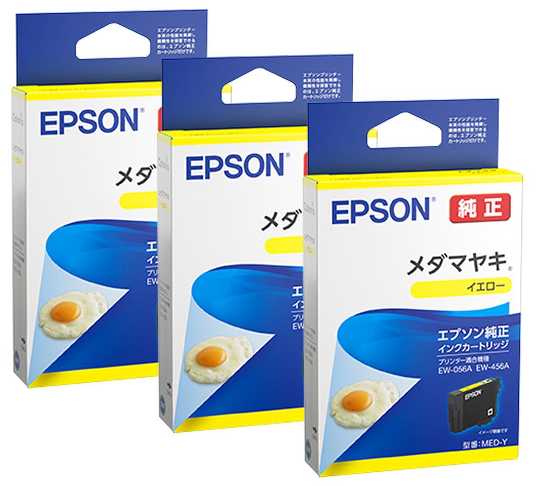 Amazon.co.jp: エプソン EPSON 純正インクカートリッジ MED-Y