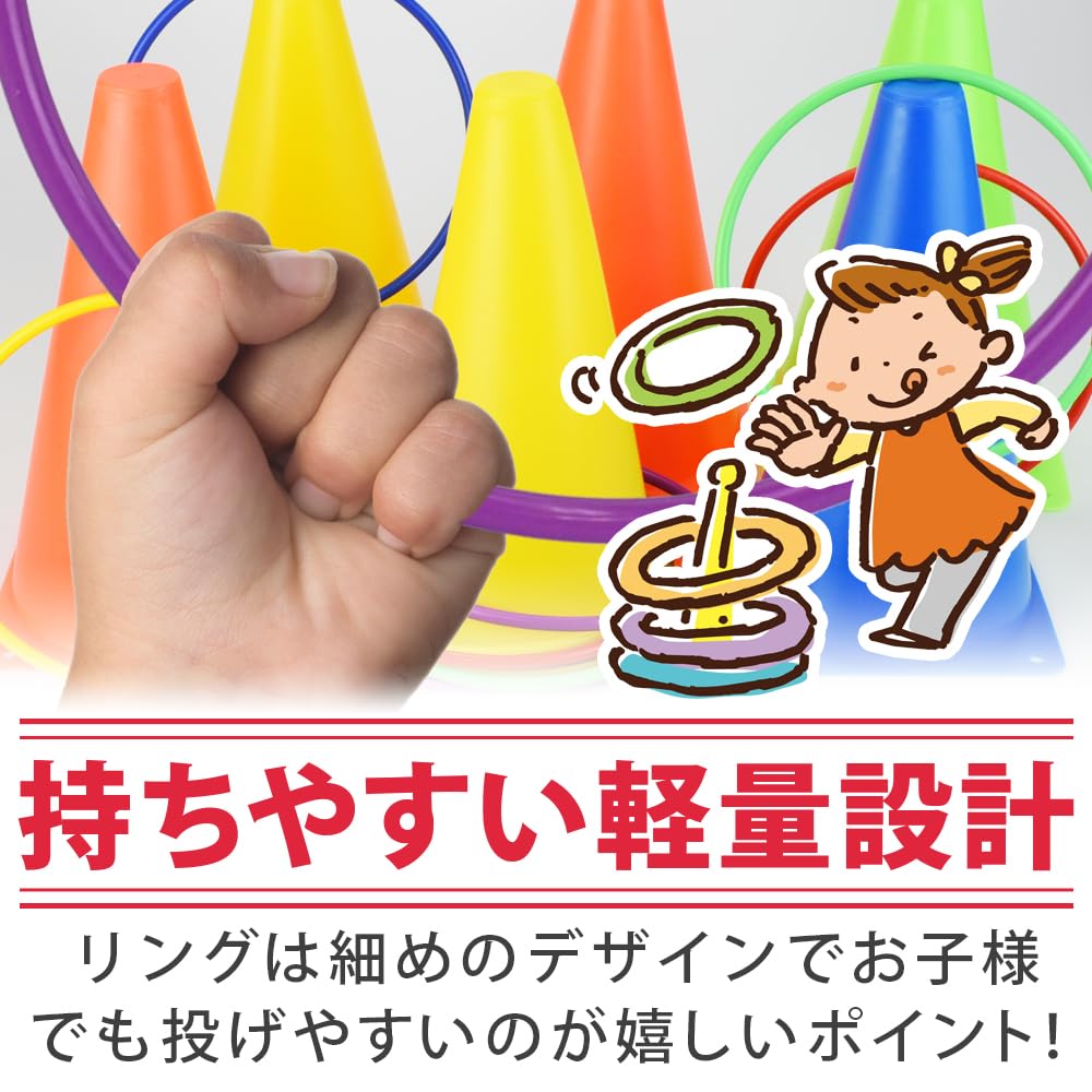 Amazon.co.jp: 輪投げセット カラーコーン リング ビーンバッグ 老若