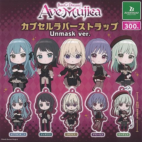 Amazon.co.jp: バンドリ BanGDream!AveMujica カプセルラバー