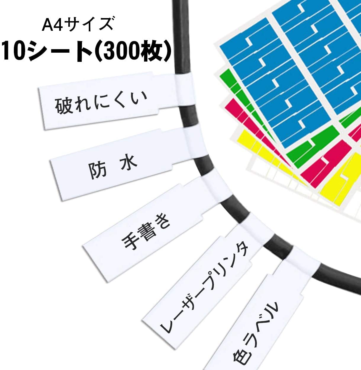 Amazon | ケーブルラベル ケーブルタグ 白 ホワイト 配線識別 lan