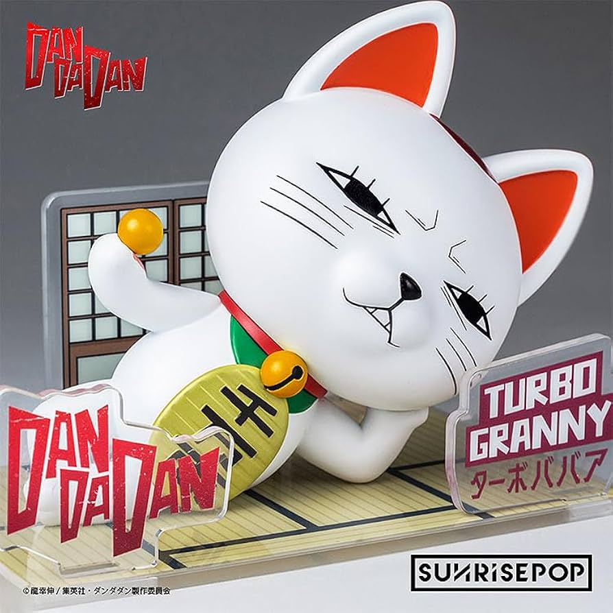 Amazon.co.jp: サンライズポップ[SUNRISEPOP] ダンダダン ターボ